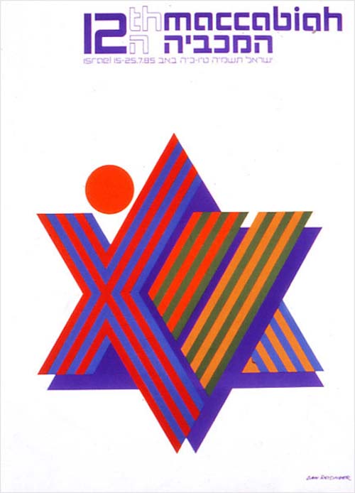 Raster graphic of 1980s Maccabiah Games poster